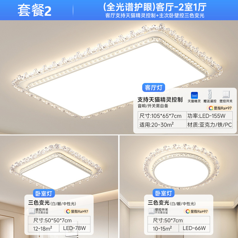 [Selección estricta] lámpara de techo de protección de ojos de espectro completo 2025 nueva lámpara de cristal de lujo ligera moderna y simple lámpara de casa