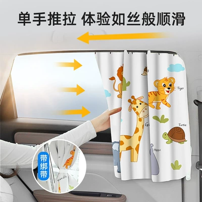 car window side window shade — Car curtains