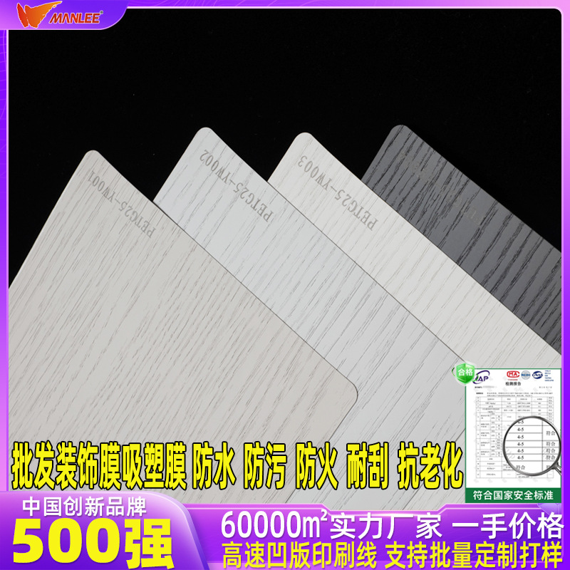 Gag Eco-Friendly Skin-Friendly Furniture Film Cabinet Carbon Crystal Board Decorative Film Bamboo Charcoal Board Gag Solid Color Film Petg Board Film