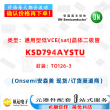 KSD794AYSTU TO126-3 ͨ���͵�VCE(sat)����� һվʽԪ��������