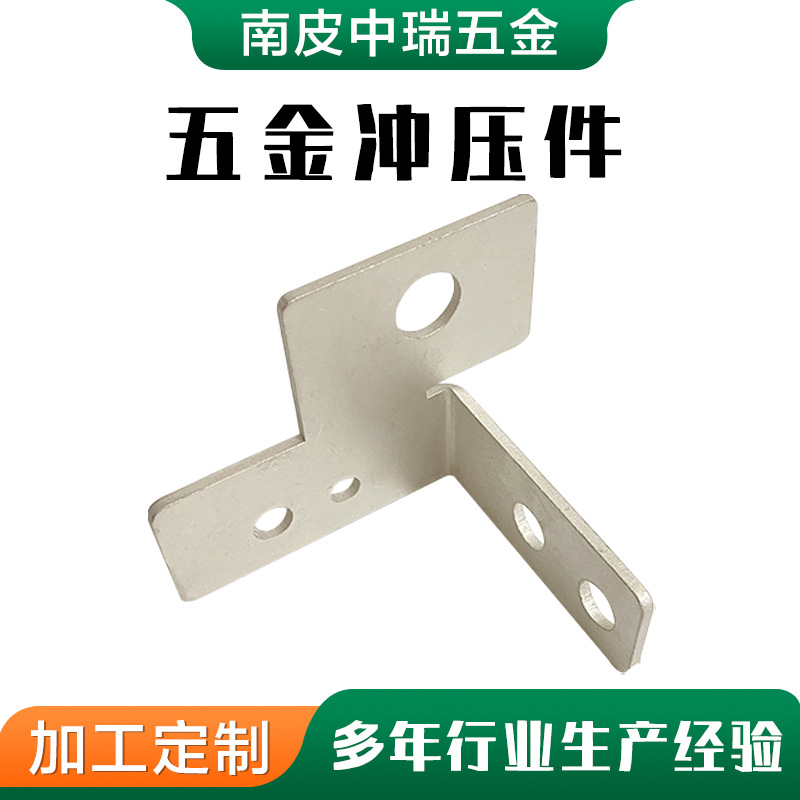 河北冲压件不锈钢五金冲压件工厂家金属制品非标配件零件加工