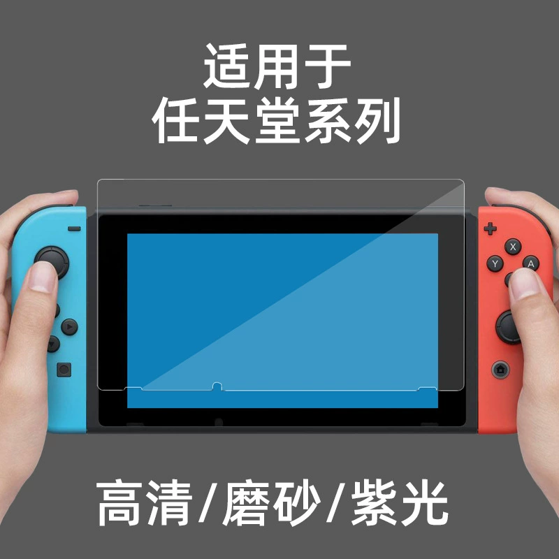Защитная пленка для Nintendo Switch Lite OLED 2-го поколения, ударопрочная HD
