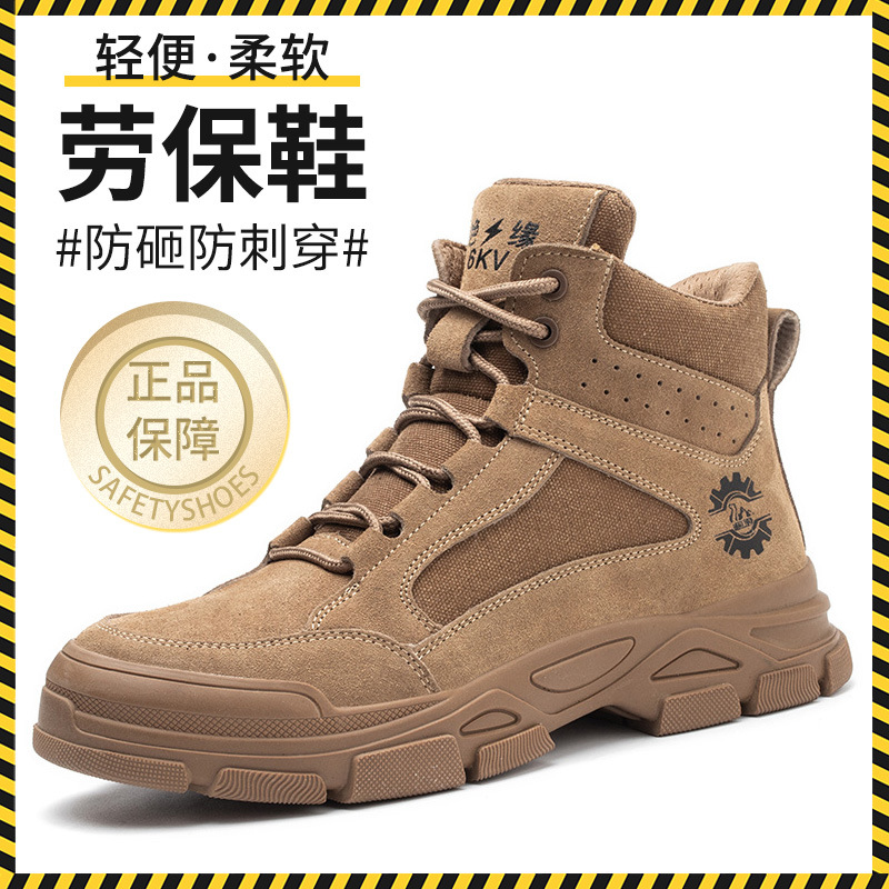 Zapatos de protección laboral de cuatro estaciones para hombres anti-golpe anti-perforación ligero transpirable resistente al desgaste soldadura anti-escaldado aislamiento zapatos de trabajo seguros