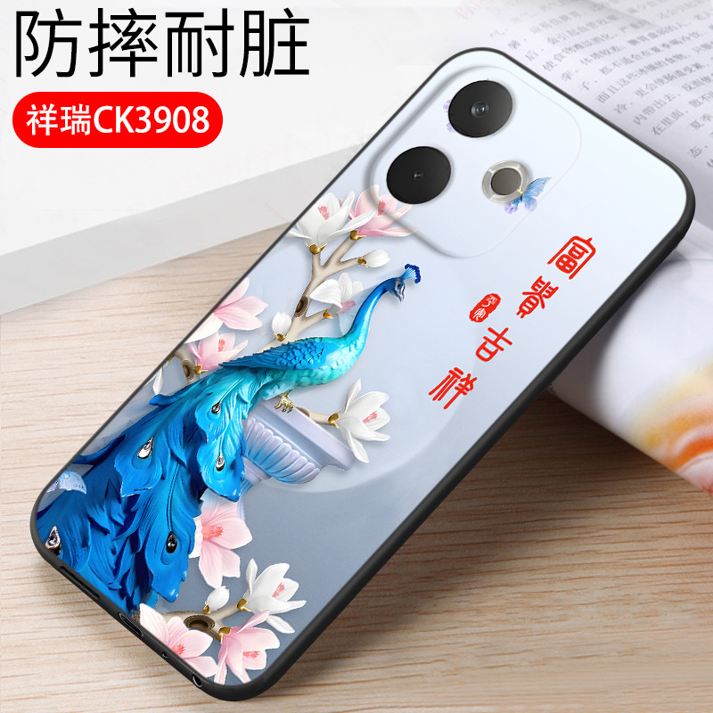 Xiangrui ck39 (soft shell)