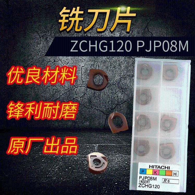 代理批发舍弃式球铣刀 机用刀片