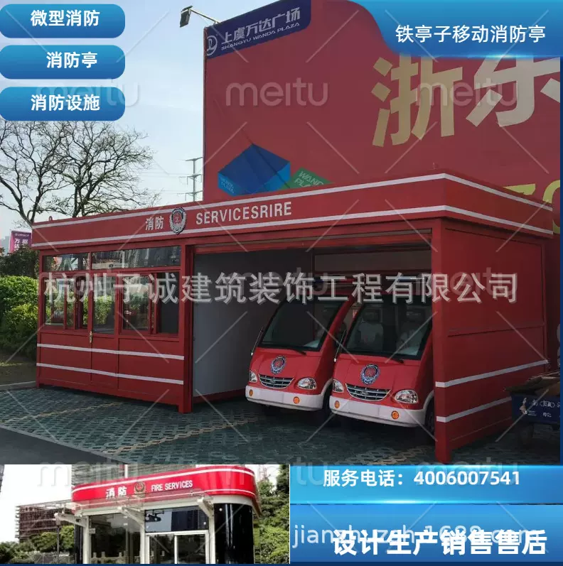 户外应急成品移动消防亭值班岗亭消防器材储存室微型消防站设备亭