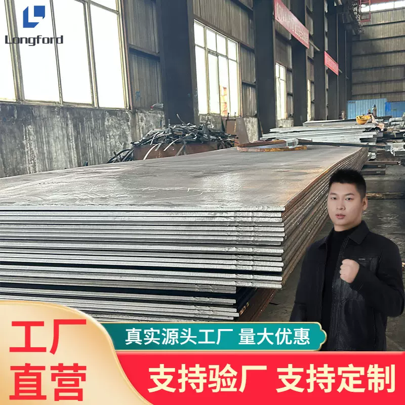 天津Q690D高强钢板Q460C钢板低合金中厚热轧高强钢板材切割加工