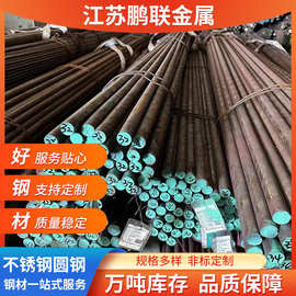 201不锈钢实心圆棒 光亮 黑棒 研磨棒 可切割 304不锈钢棒材
