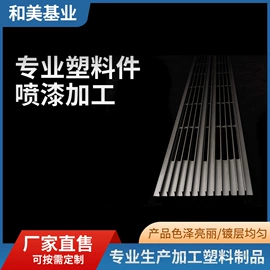 塑料表面处理;化妆品包装;日化包装