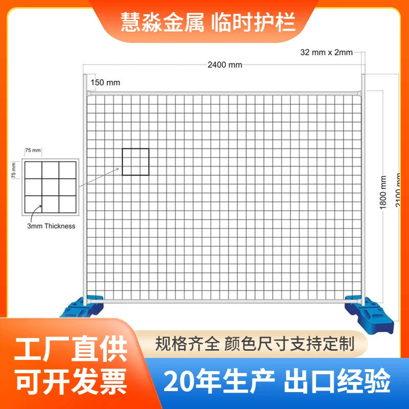 Экспорт мобильного ограждения для строительной площадки, временная изоляционная сетка для ограждения, экспорт в Австралию, временная защитная сетка для ограждения.