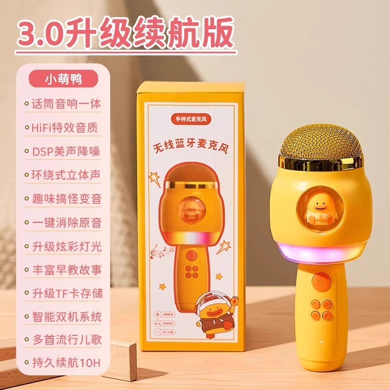 子供用小型マイク赤ちゃんのおもちゃカラオケ歌うマシンオーディオ統合マイクエコー Bluetooth カラオケマイク|undefined