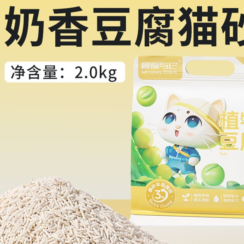 冒险与它豆腐猫砂6L膨润土混合猫砂低粉尘除臭钠基矿砂高品质|undefined
