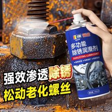 除锈剂金属快速清洗防锈去铁锈门轴合页异响润滑螺丝生锈松动