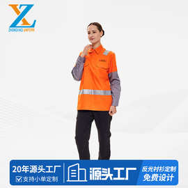 防火阻燃反光衬衫夏户外建筑防护安全纯棉工作服腋下透气网眼衬衣