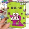 (Cut from cutting) Xiaoxin Family+Material Package