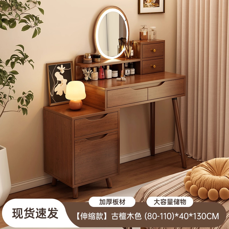 梳妆台卧室小型化妆台简约小户型双层新中式主卧化妆桌桌子|undefined