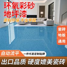 重车碾压不变形环氧彩砂地坪厂家耐磨抗压省维修工厂车库首选美观