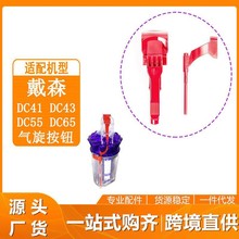 �m�ô�ɭdyson���m��DC41 DC43 DC55 DC65�tɫ�������۰��o���