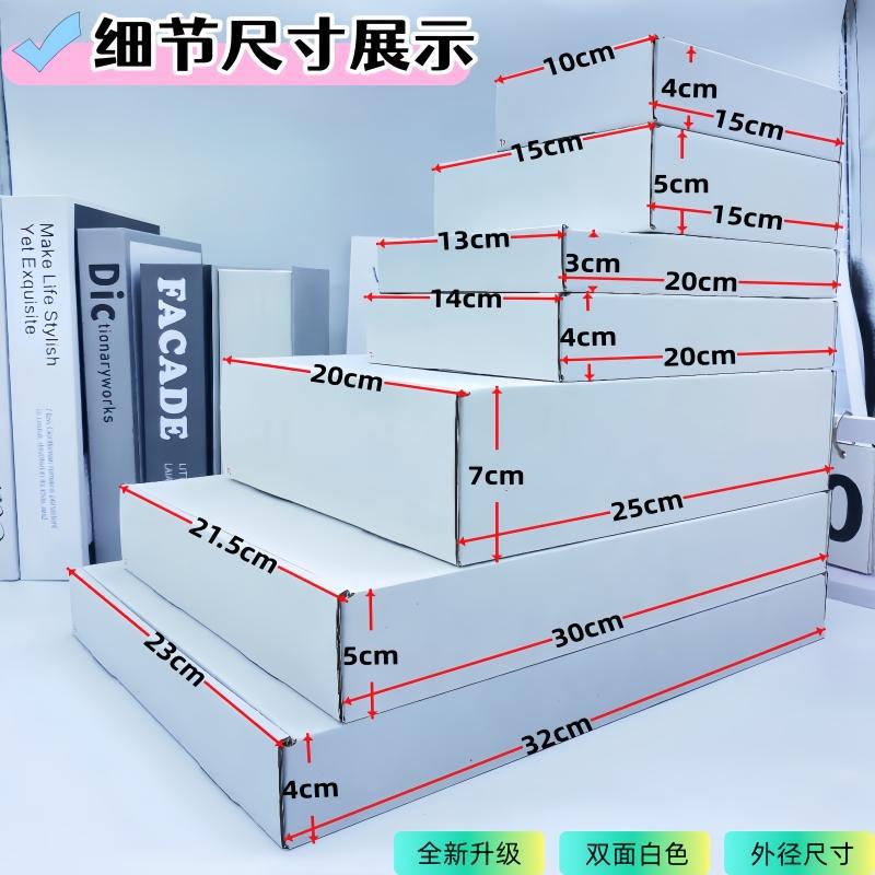 白色特硬飞机盒小卡纸盒出卡打包材料快递批发快递盒纸盒黄盒瓦楞