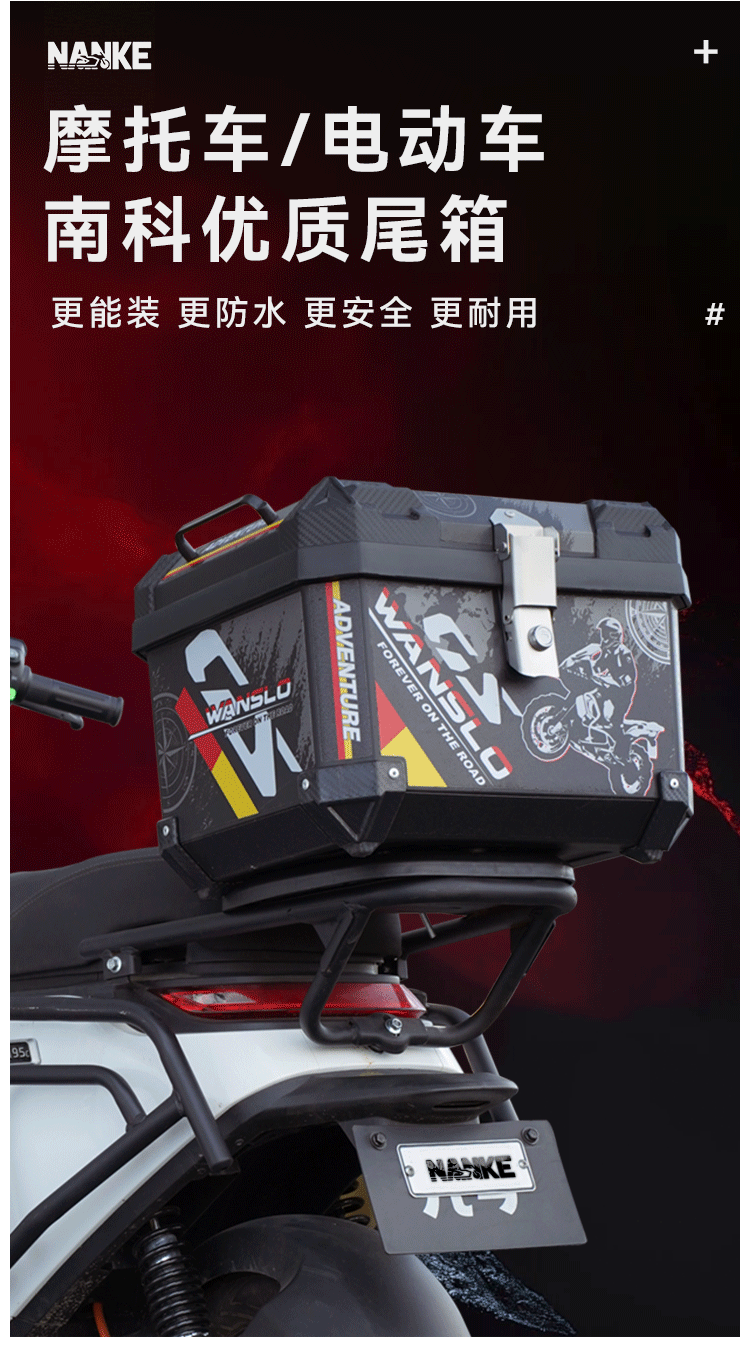 Factory direct new motorcycle tail box non-aluminum alloy storage box electric car tail box battery car trunk