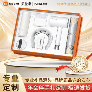宣传小礼品