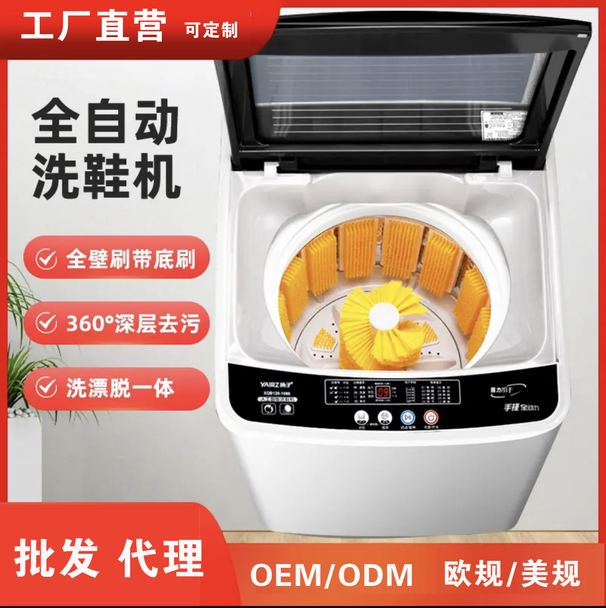 Yangzi Automatic Shoe Washing Machine with Wall-Mounted Brush, Dual-Power Smart Shoe Cleaning Machine, Integrated Drying and Washing, a Lazy Person's Magic Tool
