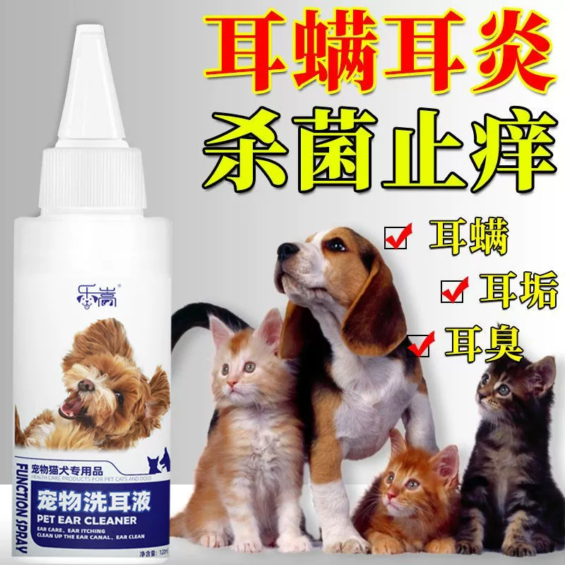 Цельная доставка кошачьих ушных капель удаление ушного клеща грибок кошка собака Чистка ушей жидкость для мытья ушей оптом