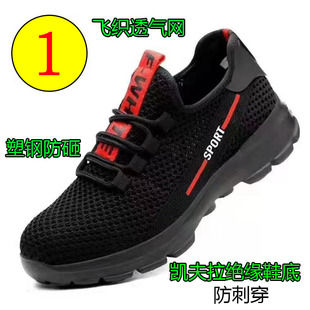 High-quality labor protection anti-smashing anti-stab safety shoes breathable lightweight steel toe steel sole labor protection shoes wear-resistant non-slip PU rubber sole