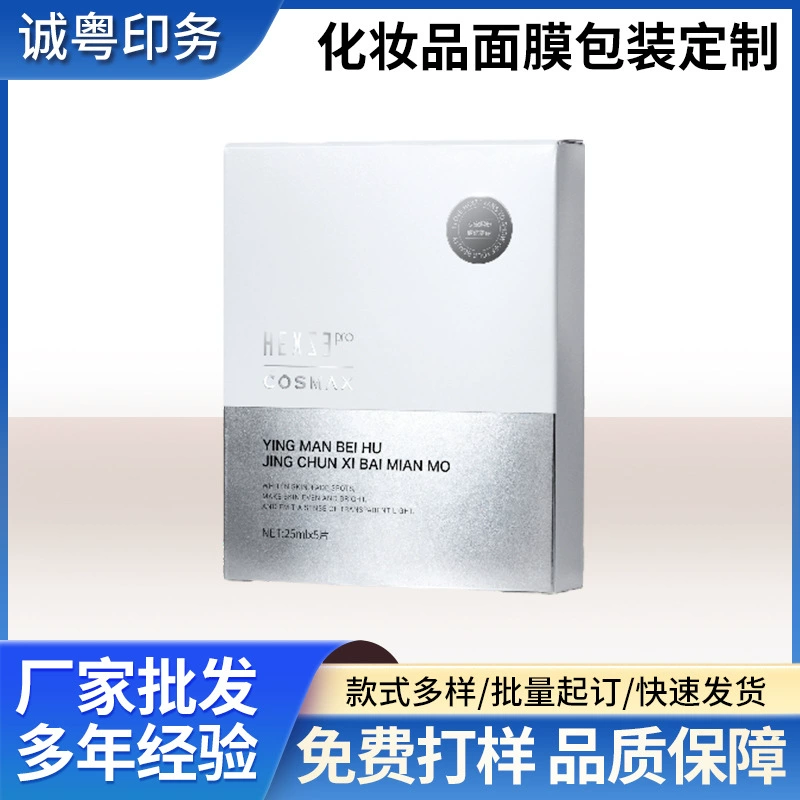 3C цифровая электронная гарнитура бумажная коробка зарядное устройство мобильного телефона цветная коробка данных кабель для упаковки небольших партий на заказ