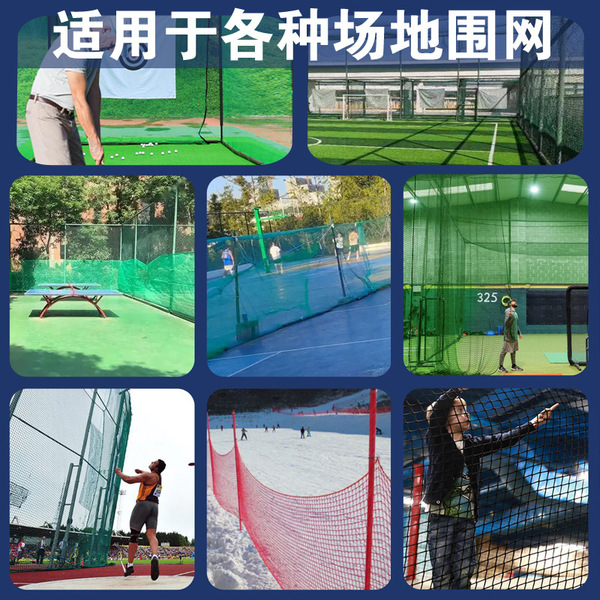 PE polyethylene knotless tennis court Naughty castle ski resort…