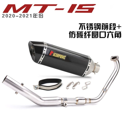 Motorcycle exhaust pipe R15V3 modified exhaust pipe - stainless-steel-front-section-large-hexagonal-round-mouth-imitation-carbon-fiber