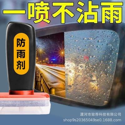 rain-proof agent windshield coated: Glass agent