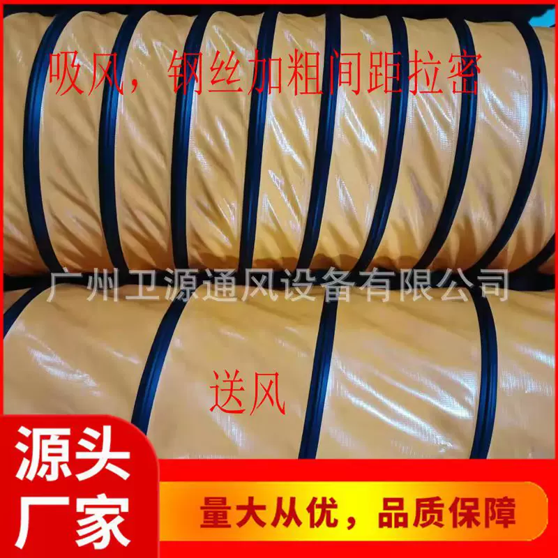 厂家直销负压吸风管伸缩耐高温阻燃通风管黄色管尼龙布焊锡帆布