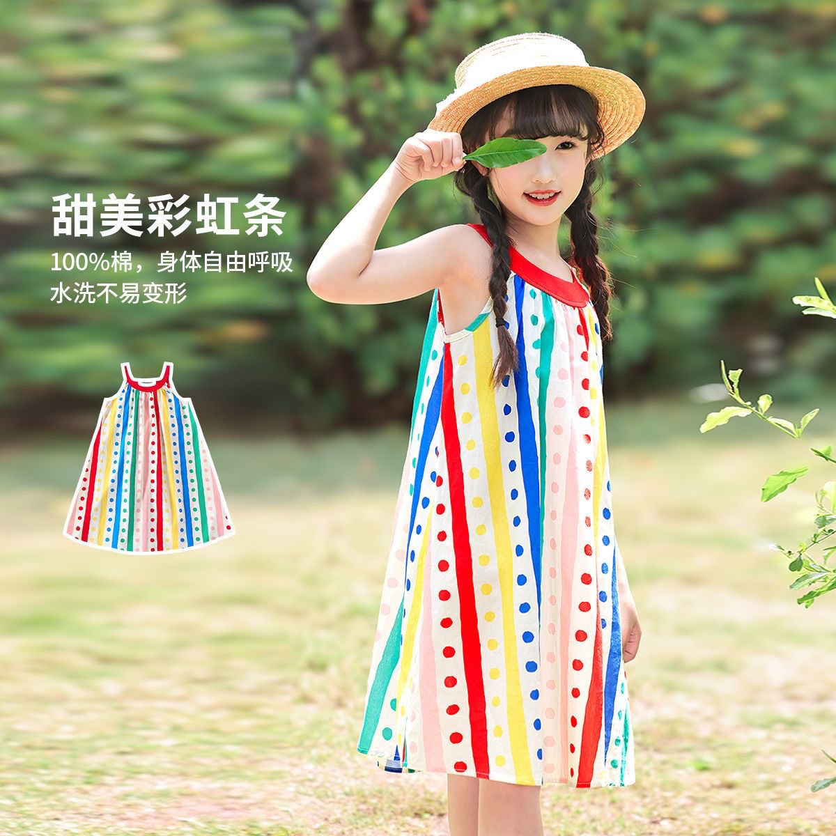 Girls Summer Dress 2025 New Style Korean Style Sleeveless Vest Dress Summer Dress Kidsren's Rainbow Stripesd Skirt