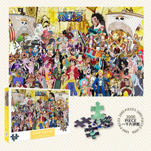 1000片拼图一千块儿童益智男孩女孩玩具成人减压高难度海贼王合集