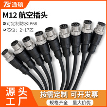 M12���ղ��^�B����4/5/8о12�ע�ܳ����B�Ӿ���ĸ���ӷ�ˮ������