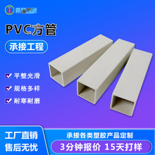 电商跨境pvc塑料方管 多规格通风矿井正方形硬管 pvc塑料方通管材