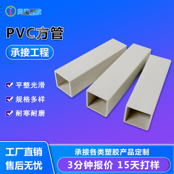 电商跨境pvc塑料方管 多规格通风矿井正方形硬管 pvc塑料方通管材-阿里巴巴