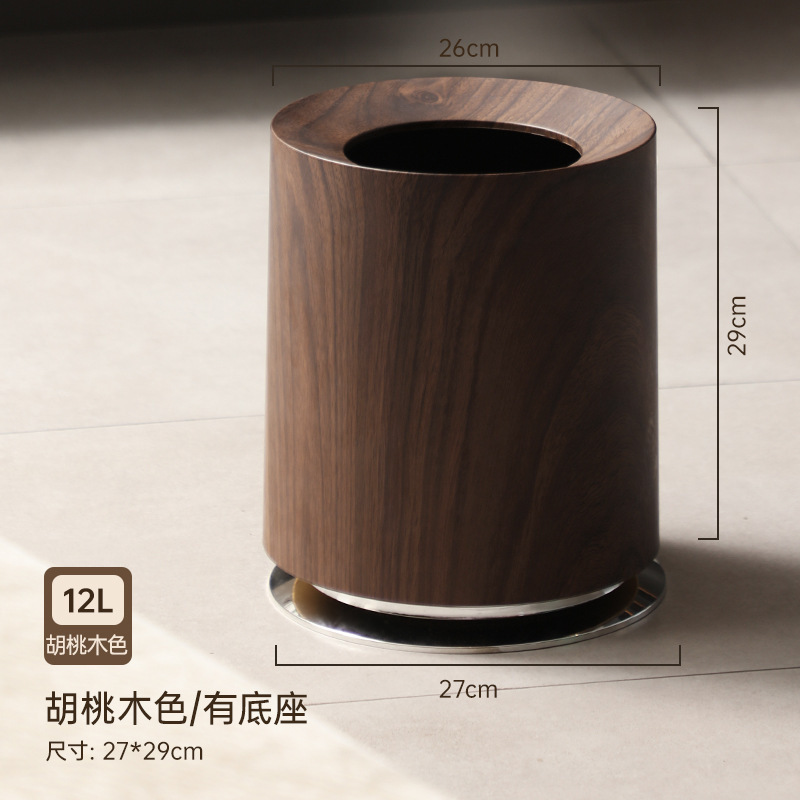 胡桃木纹垃圾桶家用客厅卧室大容量轻奢创意商用民宿中古风纸篓桶|undefined