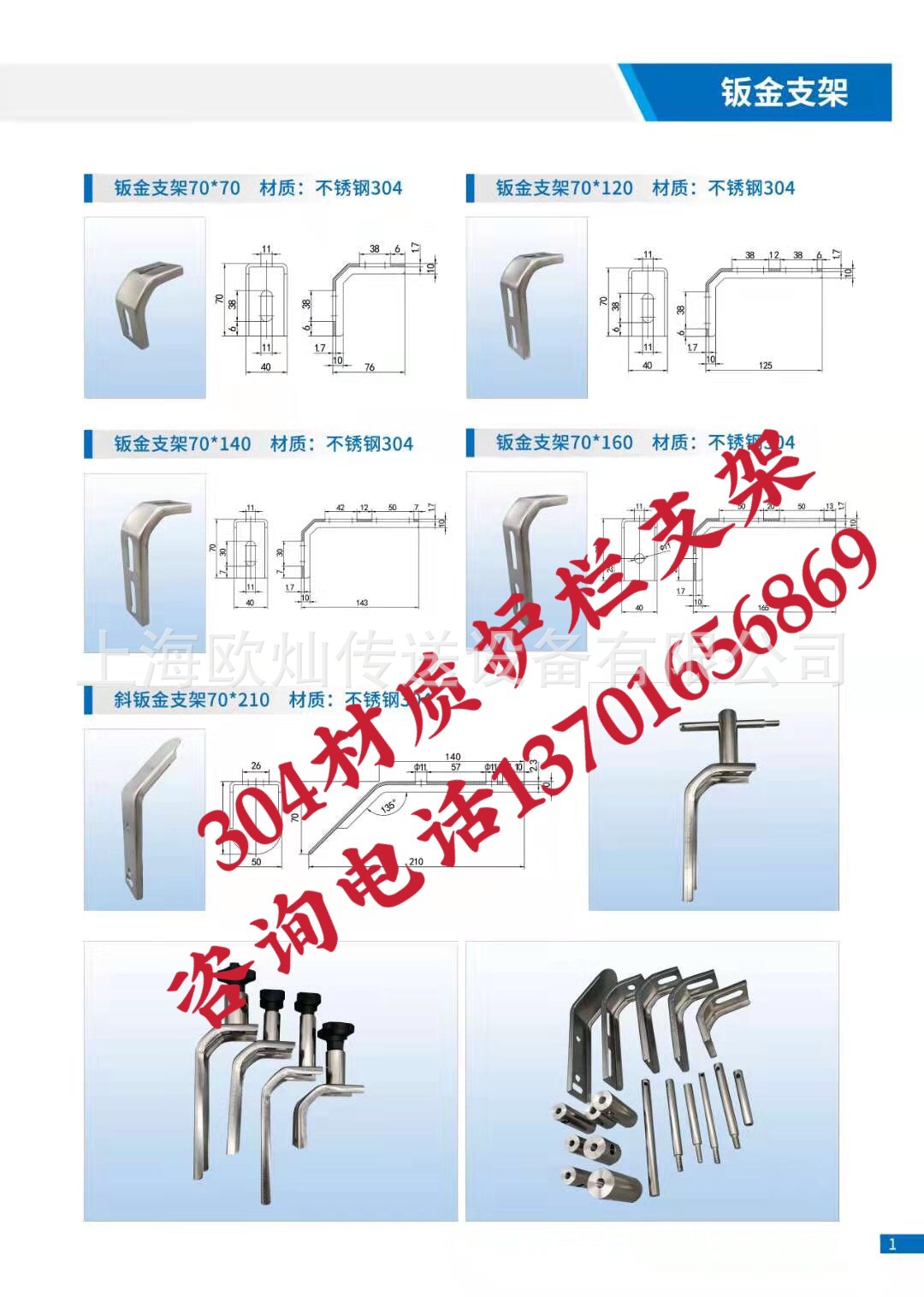 304���ʲ���ֻ���֧�� ���ͻ�����֧�� �����̶�ͷ �����ӽ�֧��