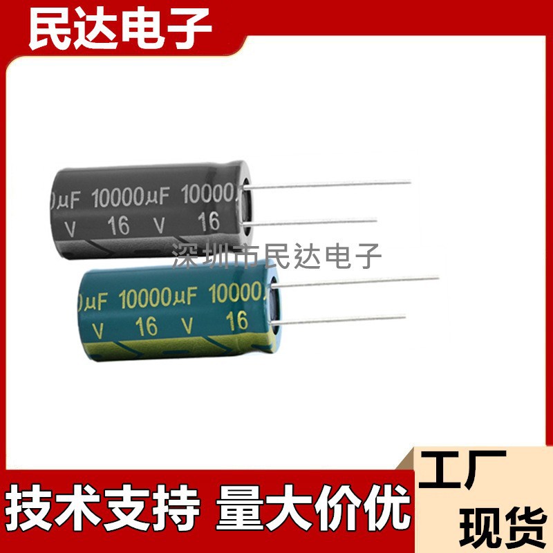 16V10000UF 铝电解电容 16X25 16X30MM 量大议价黑色高频低阻绿金