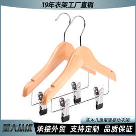 原木色童装实木衣架服装店女装儿童木头衣撑木制衣挂防滑无痕裤夹