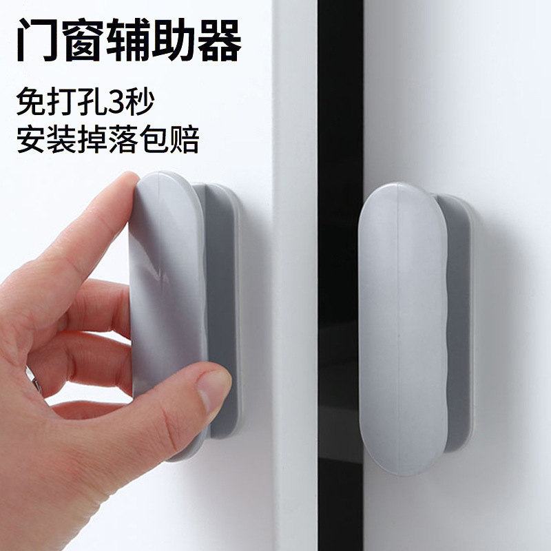 Self-adhesive Handle Sliding Door Sliding Door Sliding Door Window Handle Bathroom Glass Door Non-punching Adhesive Adhesive Clasp