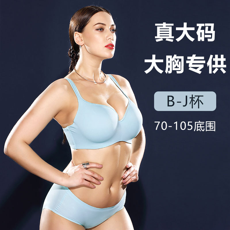 クロスボーダーの大きいサイズのブラジャーのハイエンドの無痕の下着の女性の調整型は副乳を収めて垂れ下がることを防ぎます。