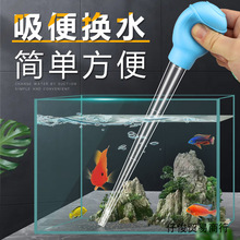 鱼缸吸便器吸粪便龟缸吸屎器吸水管手捏换水器大吸力清洁工