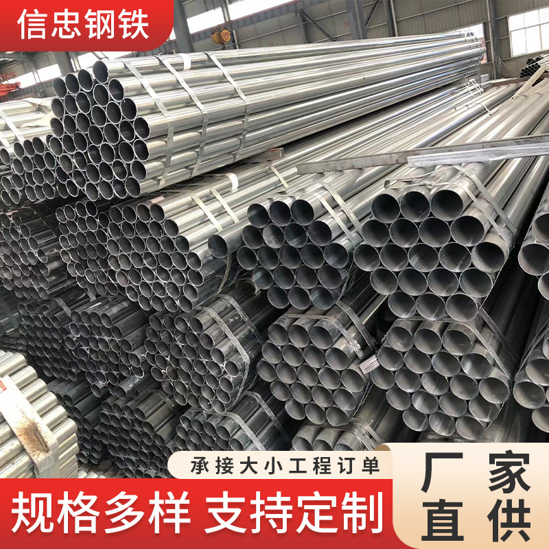 板带管成都厂家直销冷镀锌圆管家具护栏钢构KBGJDG穿线管价格优惠