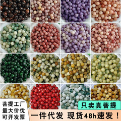 生中継ソース精品天然菩提珠散ロット手作りdiy手串菩提散珠部品文游