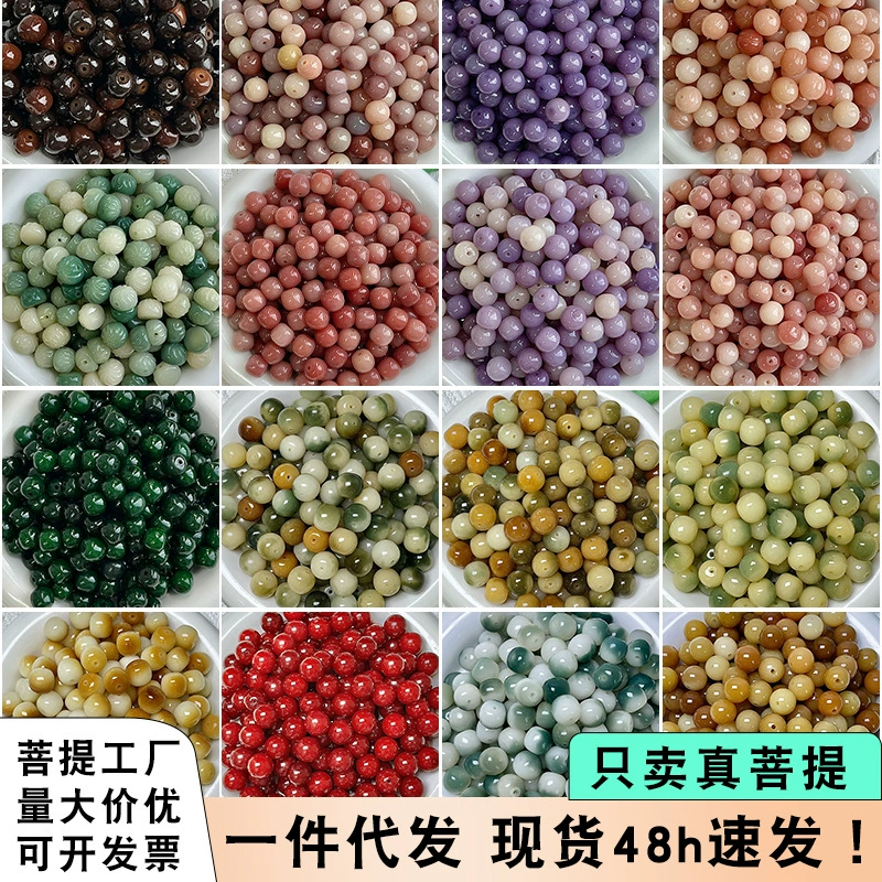 Прямая трансляция поставки бутика натуральных бусин Бодхи