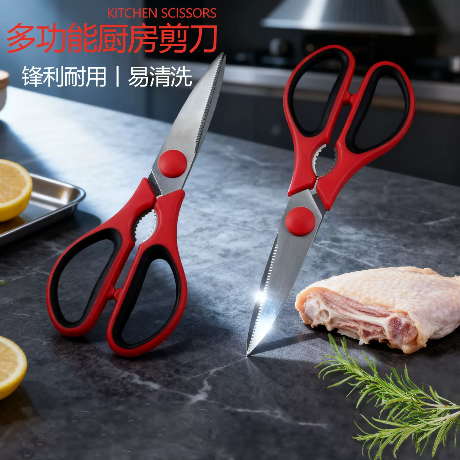 定制阳江刀剪不锈钢家用厨房剪刀可夹核桃开瓶盖鸡骨剪厨用冰箱剪