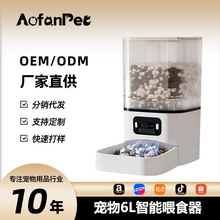 宠物智能喂食器自动出粮视频语音互动蓝牙远程可拆猫粮狗粮投食器